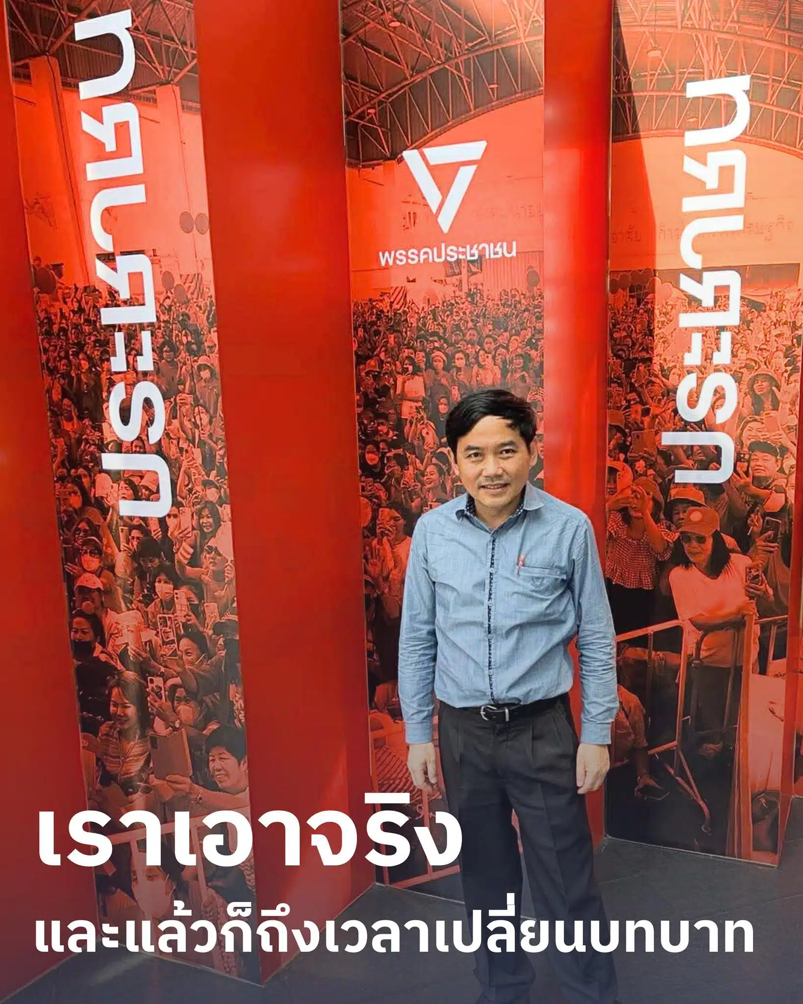 หมอสุภัทร มุ่งมั่นที่จะยกระดับคุณภาพชีวิตของชาวหาดใหญ่