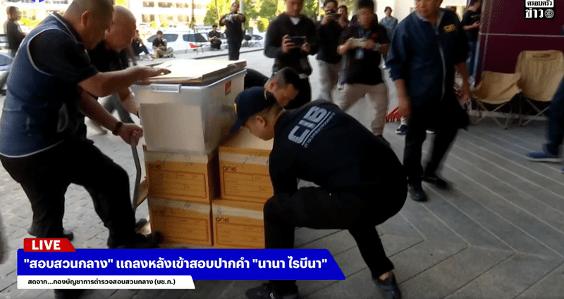 เปิดลิสต์ ปอศ.ยึดทรัพย์ นานา ไรบีนา รถมินิ-แบรนด์เนม-อาร์ตทอย ร่วม 10 ล้าน-1