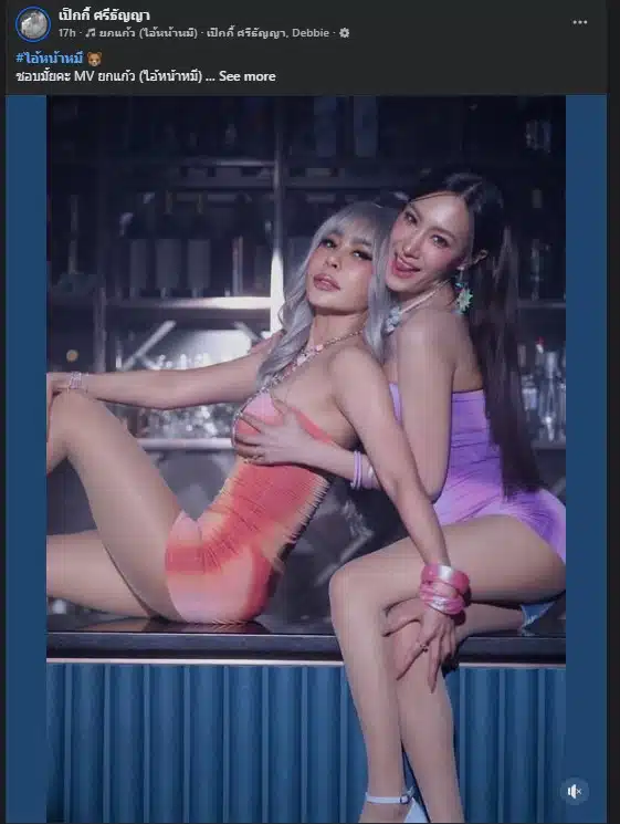 เป็กกี้ย้ำว่าอดีตสามีควรหาเลี้ยงตัวเองแทนการเรียกร้องเงิน