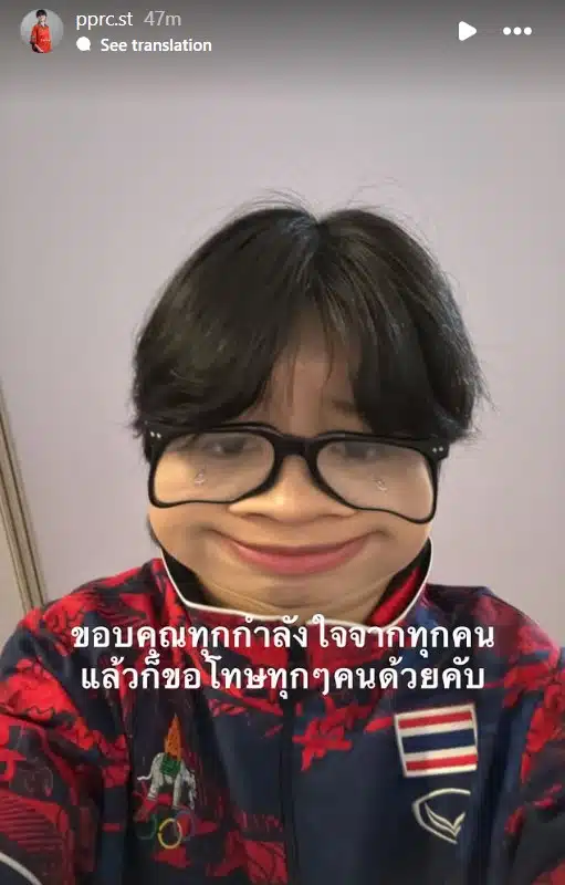 นักกีฬาอีสปอร์ต โพสต์ข้อความขอโทษ