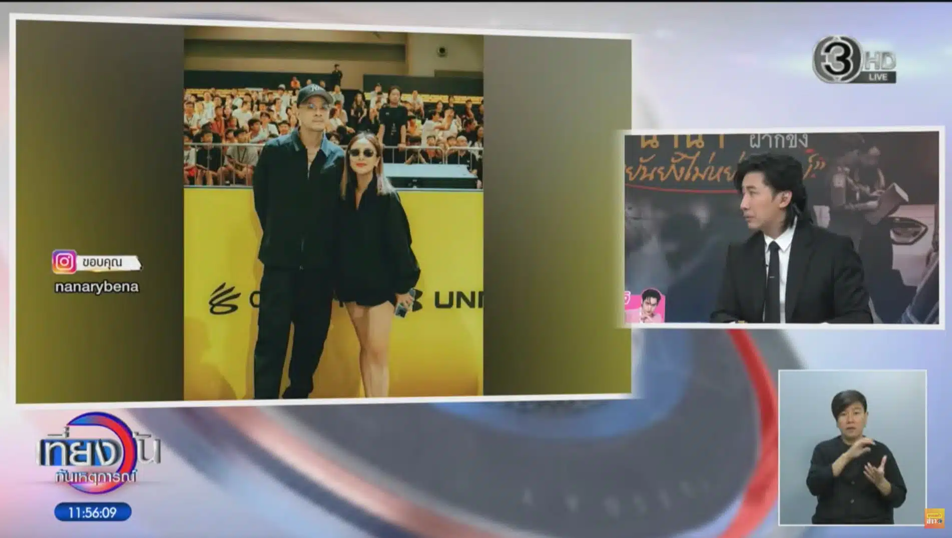 ข่าวลือหย่าร้างระหว่าง เวย์ และ นานา ถูกเคลียร์โดย หนุ่ม กรรชัย