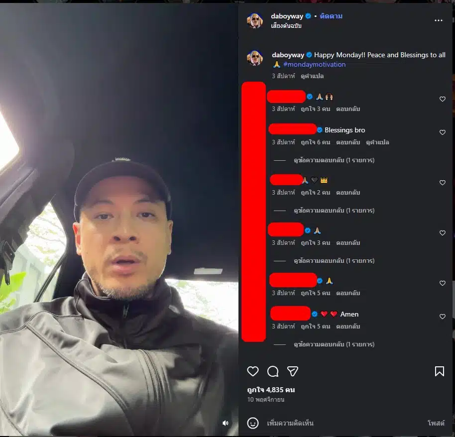 ชาวเน็ตสงสัยว่า เวย์ ไทเทเนี่ยม อยู่ไหนในช่วงวิกฤตนี้