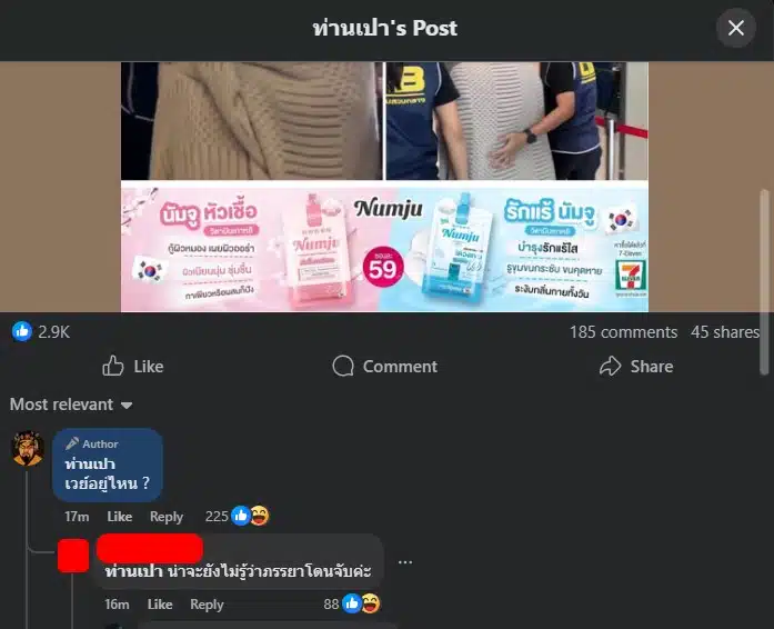 โพสต์ล่าสุดของ เวย์ ไทเทเนี่ยม ไม่มีการพูดถึงเหตุการณ์นี้