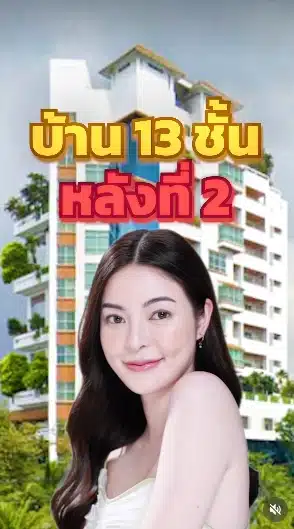 เอวา ปวรวรรณ ประกาศข่าวดี เตรียมมีบ้าน 13 ชั้นหลังที่ 2 สมฐานะคุณหนูหมื่นล้าน-1