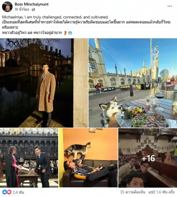 แบงค์ ศุภณัฐ แชร์โมเมนต์ต่างประเทศ