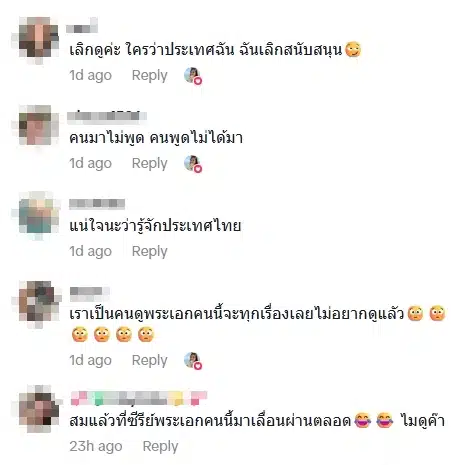 แฟนไทยแบน เฉาเทียนไค พระเอกซีรีส์จีน ด้อยค่าประเทศไทย-4