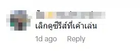 แฟนไทยแบน เฉาเทียนไค พระเอกซีรีส์จีน ด้อยค่าประเทศไทย-5