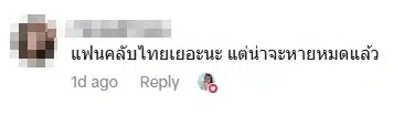 แฟนไทยแบน เฉาเทียนไค พระเอกซีรีส์จีน ด้อยค่าประเทศไทย-6