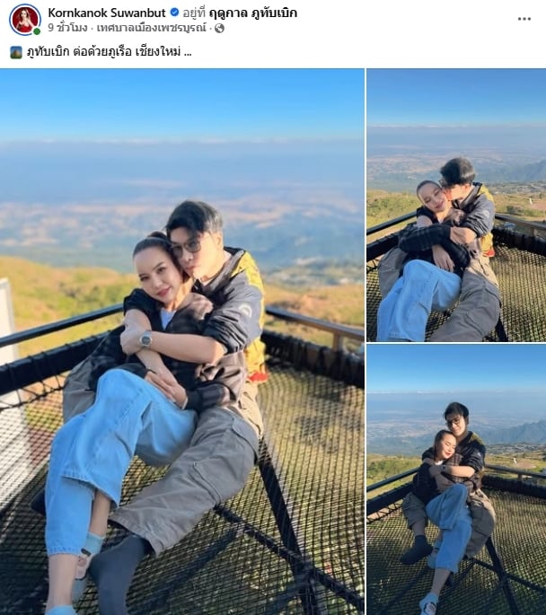 แม่ตั๊ก ออกรพ.แล้ว โพสต์รูปคู่ ป๋าเบียร์ หอมแก้มโชว์กลางภูทับเบิก สยบข่าวลือรักร้าว!-1