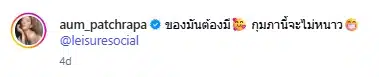 โพสต์ล่าสุด อั้ม พัชราภา ชาวเน็ตโยงข่าวลือคืนดีแฟนเก่า-7