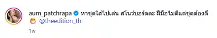 โพสต์ล่าสุด อั้ม พัชราภา ชาวเน็ตโยงข่าวลือคืนดีแฟนเก่า-9