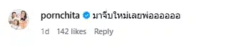 โอ้แม่เจ้า! มิค บรมวุฒิ อวดหุ่นแซ่บ เบนซ์ พรชิตา อดใจไม่ไหว โผล่คอมเมนต์ทันที-1