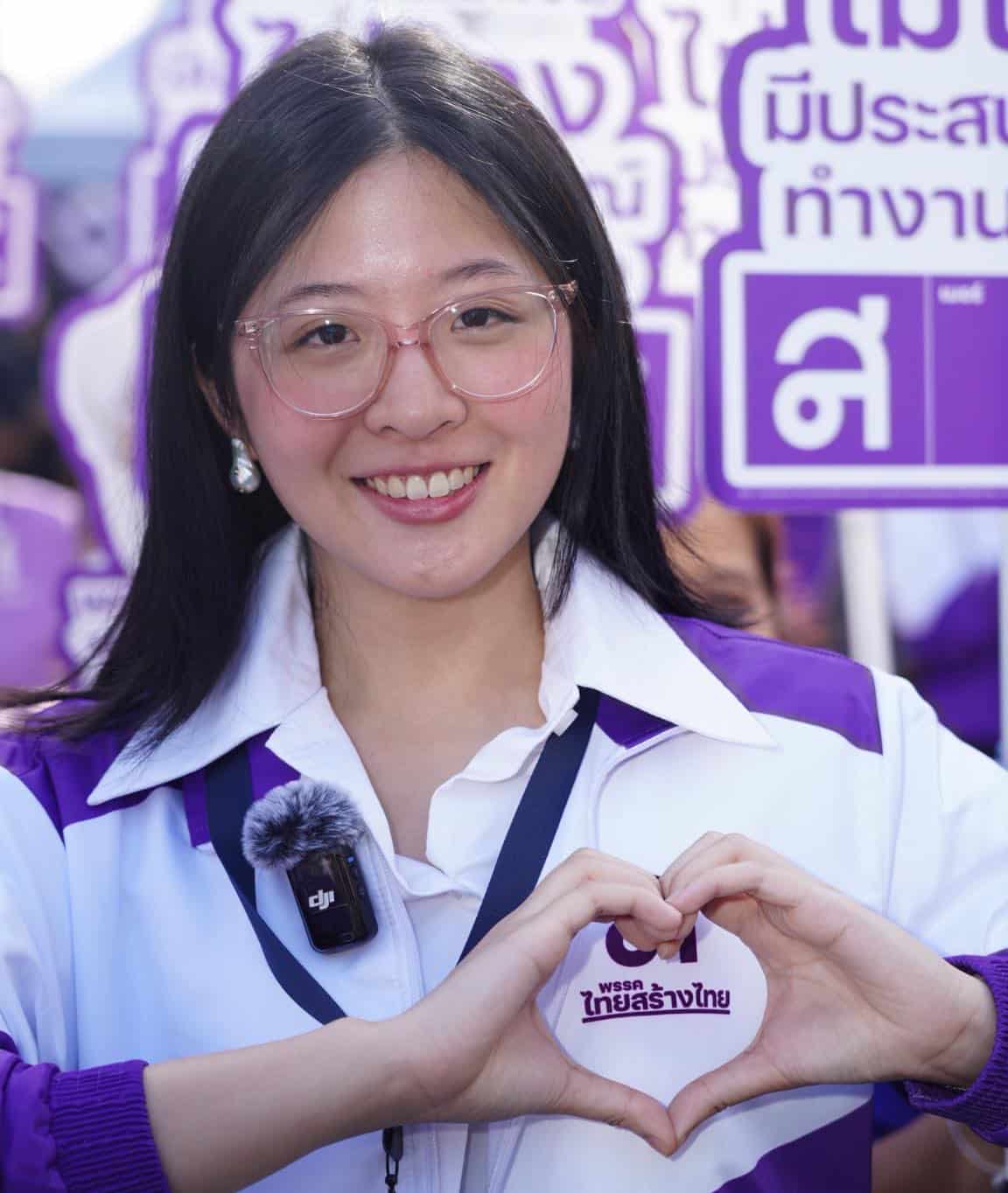 ไทยสร้างไทย เบอร์