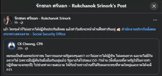 ซีเค ซีอีโอ Fastwork เสนอให้ใช้งบประมาณปฏิทินช่วยผู้ประสบภัยน้ำท่วม