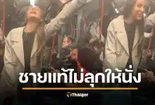 ถกสนั่น คลิปสาวหิ้วถุงช้อปปิ้ง ผู้ชายไม่ลุกให้นั่งบนรถไฟฟ้า แซะ สุภาพบุรุษตายหมดแล้ว