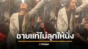 ถกสนั่น คลิปสาวหิ้วถุงช้อปปิ้ง ผู้ชายไม่ลุกให้นั่งบนรถไฟฟ้า แซะ สุภาพบุรุษตายหมดแล้ว
