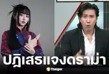หนุ่ม กรรชัย โทรหา Tokyogurl แจงดราม่าโกงซีเกมส์