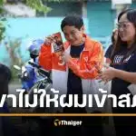 หมอสุภัทร แฉเบื้องหลัง โดนเตะตัดขา ไม่ให้เข้าสภา