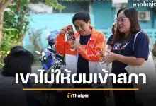 หมอสุภัทร แฉเบื้องหลัง โดนเตะตัดขา ไม่ให้เข้าสภา