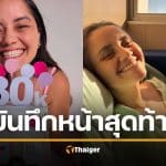 อาลัย อินฟลูฯ สาว สิ้นใจวัยเพียง 35 ปี ต่อสู้มะเร็งลำไส้มานาน 3 ปี