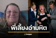 พี่เลี้ยงอำมหิต ฆ่าโหดเด็ก 7 ศพ พ้นโทษแล้ว จะกลับมาเป็นพี่เลี้ยงต่อ คนออสงง แบบนี้ก็ได้เหรอ