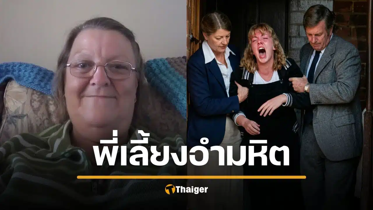 พี่เลี้ยงอำมหิต ฆ่าโหดเด็ก 7 ศพ พ้นโทษแล้ว จะกลับมาเป็นพี่เลี้ยงต่อ คนออสงง แบบนี้ก็ได้เหรอ