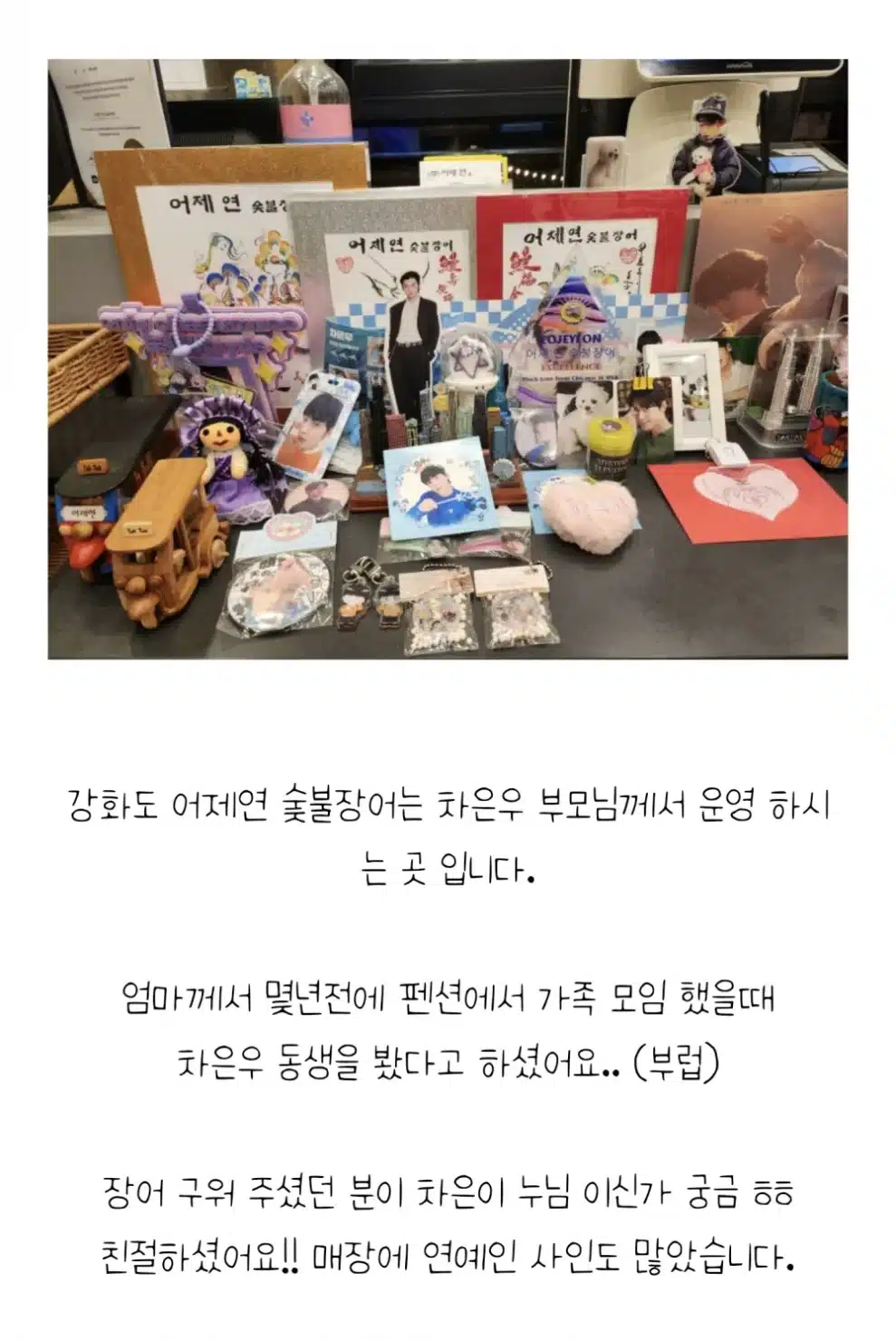 ชาวเน็ตเกาหลีสวดยับ หลังรู้ข่าว ชาอึนอู เลี่ยงภาษี