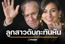 วิกตอเรีย คาฟก้า โจนส์ ลูกสาว ทอมมี่ ลี โจนส์ Men in Black เสียชีวิตปริศนาในโรงแรมหรูซานฟรานซิสโก ด้วยวัยเพียง 34 ป