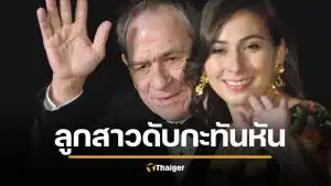 วิกตอเรีย คาฟก้า โจนส์ ลูกสาว ทอมมี่ ลี โจนส์ Men in Black เสียชีวิตปริศนาในโรงแรมหรูซานฟรานซิสโก ด้วยวัยเพียง 34 ป