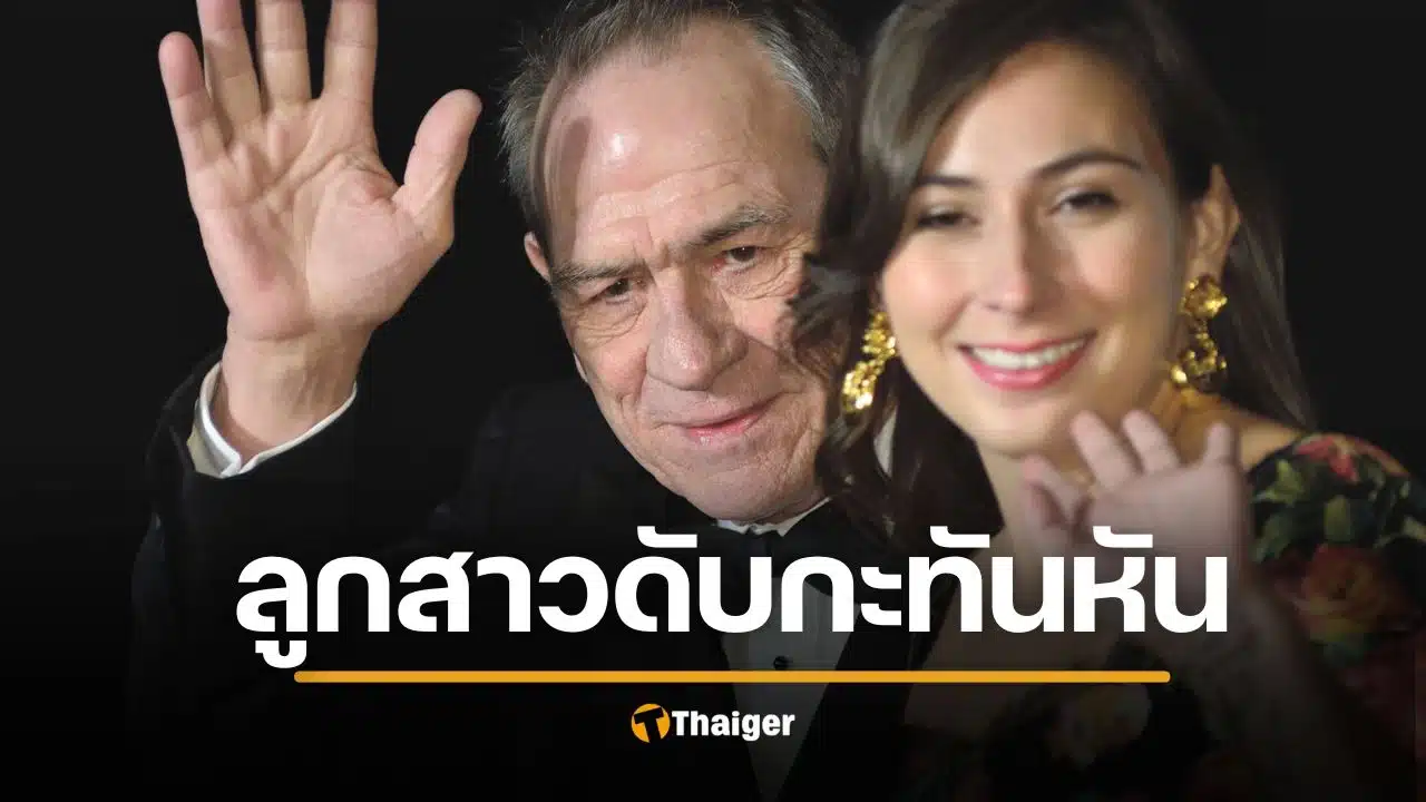 วิกตอเรีย คาฟก้า โจนส์ ลูกสาว ทอมมี่ ลี โจนส์ Men in Black เสียชีวิตปริศนาในโรงแรมหรูซานฟรานซิสโก ด้วยวัยเพียง 34 ป