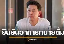 ทนาย เห็นเองกับตา สภาพ "ทนายตั้ม" ในคุก หลังลือสะพัด ซูบผอม-จิตป่วย