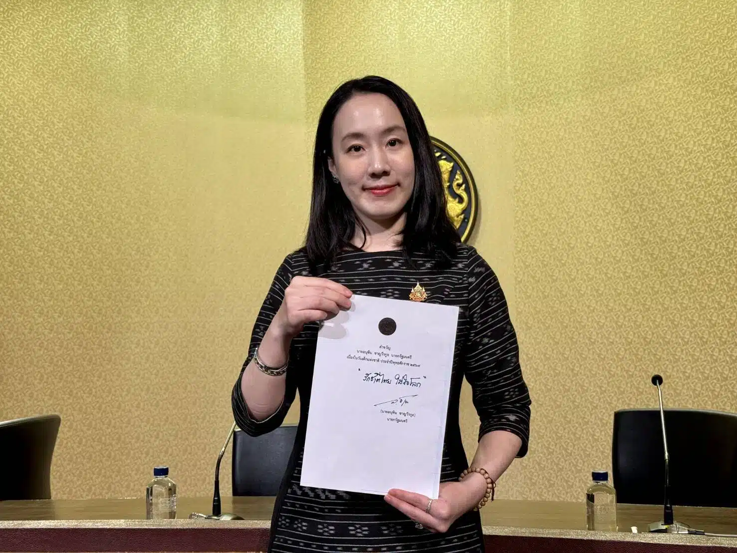 คำขวัญวันเด็กปี 2569 รักชาติไทย ใส่ใจโลก