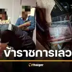 งามไส้! “บิ๊กการไฟฟ้า” เอี่ยวแก๊งขุดบิตคอยน์เถื่อน DSI บุกค้นบ้าน ผงะ! เจอเงินสด 19 ล้าน