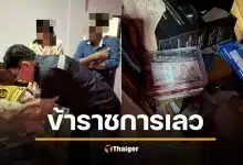งามไส้! “บิ๊กการไฟฟ้า” เอี่ยวแก๊งขุดบิตคอยน์เถื่อน DSI บุกค้นบ้าน ผงะ! เจอเงินสด 19 ล้าน