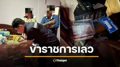 งามไส้! “บิ๊กการไฟฟ้า” เอี่ยวแก๊งขุดบิตคอยน์เถื่อน DSI บุกค้นบ้าน ผงะ! เจอเงินสด 19 ล้าน