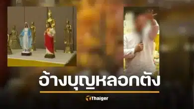 ‘ไฮโซดาต้า’ เหยื่อศูนย์ปฏิบัติธรรม แฉ ไฮโซ-อาจารย์ ต. หลอกสูญเงิน 50 ล้าน