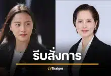 ไอซ์ รักชนก ทวงยิก “รมว.ตรีนุช” บำนาญสูตร Care สอบตึก SKYY9 ไม่คืบ หวั่นกลัวเจอคนกันเอง