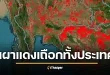 รู้แล้ว สาเหตุคนกรุงเทพ สำลักฝุ่นพิษ PM2.5 กัมพูชาเผาชายแดน แดงเถือก