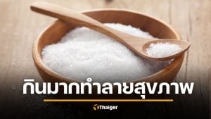 เช็กด่วน! 4 ผงตัวร้าย มีในครัวทุกบ้าน เสี่ยงไตพัง-หลอดเลือดแข็ง อึ้งข้อสุดท้าย "สายสุขภาพ" ต้องระวัง