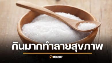 เช็กด่วน! 4 ผงตัวร้าย มีในครัวทุกบ้าน เสี่ยงไตพัง-หลอดเลือดแข็ง อึ้งข้อสุดท้าย "สายสุขภาพ" ต้องระวัง