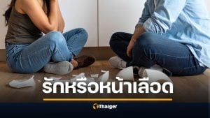 ถกสนั่น หนุ่มเงินเดือน 1.5 แสน ให้แฟนเงินเดือน 2.5 หมื่น ช่วยผ่อนคอนโดหรู 1.5 หมื่น อ้างรักต้องเท่าเทียม