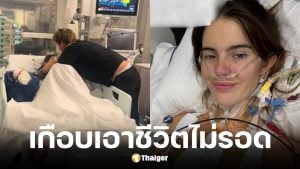 อินฟลูสาวเฮลตี้วัย 24 เจ็บหน้าอก-อาเจียน พบหัวใจวายเฉียบพลัน