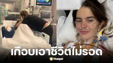 อินฟลูสาวเฮลตี้วัย 24 เจ็บหน้าอก-อาเจียน พบหัวใจวายเฉียบพลัน