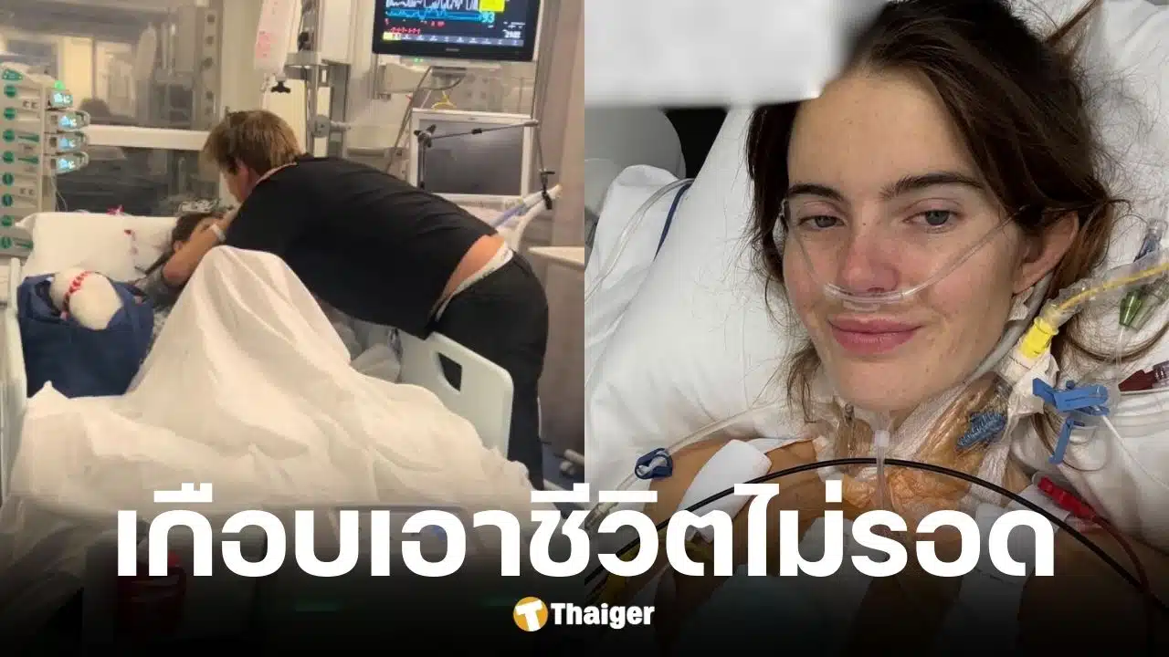 อินฟลูสาวเฮลตี้วัย 24 เจ็บหน้าอก-อาเจียน พบหัวใจวายเฉียบพลัน