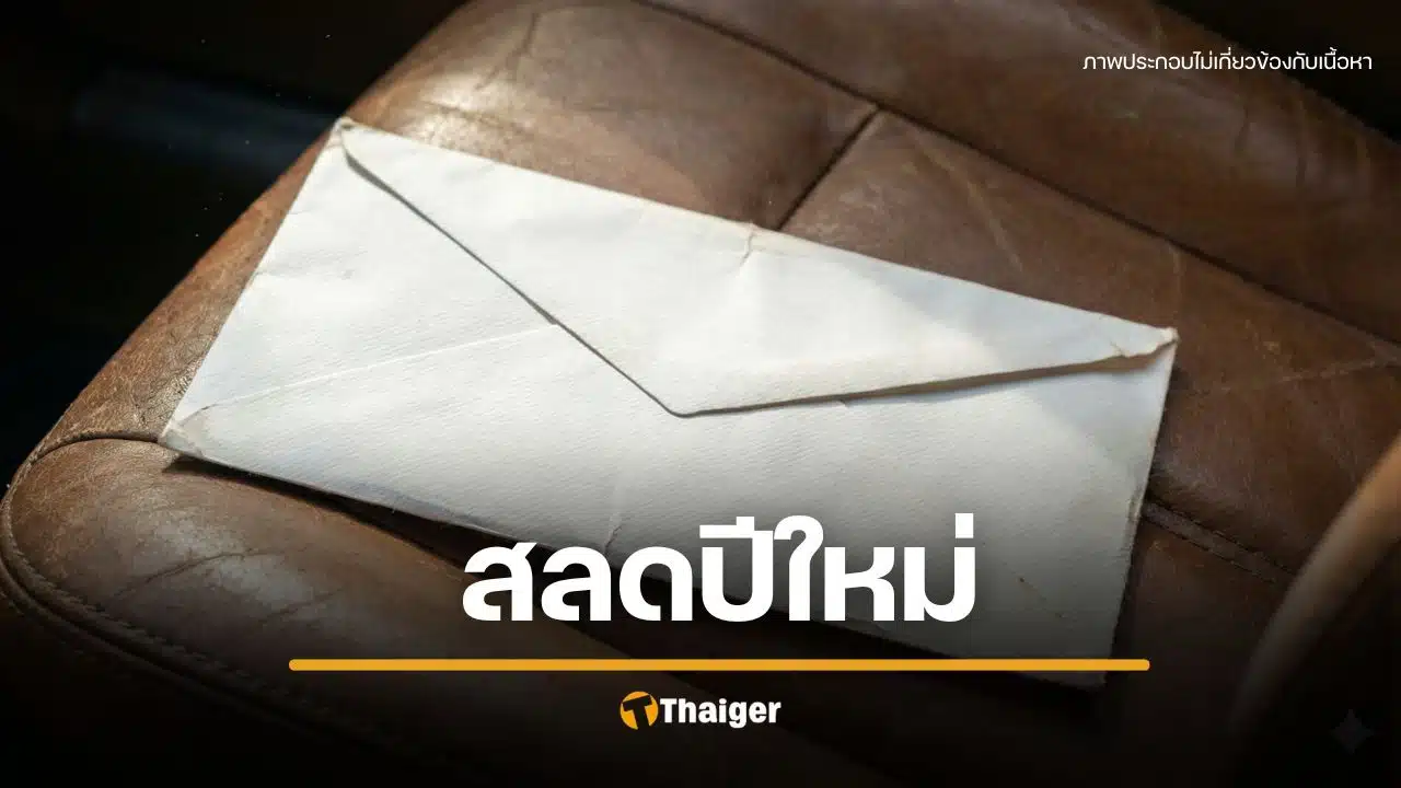 สลดปีใหม่ แม่จบชีวิตในรถ จดหมายลาตาย สุดเศร้า อดีตสามีกีดกันไม่ให้เจอลูก