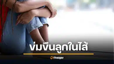 พ่อข่มขืนลูกสาว 14 ในไส้ อ้างแค้น ลูกวิดีโอคอลแก้ผ้ากับแฟน ต้องหนีซมซานขอคนช่วย