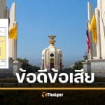 กกต. เทียบให้ "ข้อดี-ข้อเสีย" ร่างรัฐธรรมนูญใหม่ ปปช.เลือกฝั่งไหน