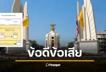 กกต. เทียบให้ "ข้อดี-ข้อเสีย" ร่างรัฐธรรมนูญใหม่ ปปช.เลือกฝั่งไหน