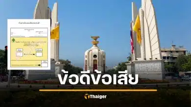 กกต. เทียบให้ "ข้อดี-ข้อเสีย" ร่างรัฐธรรมนูญใหม่ ปปช.เลือกฝั่งไหน