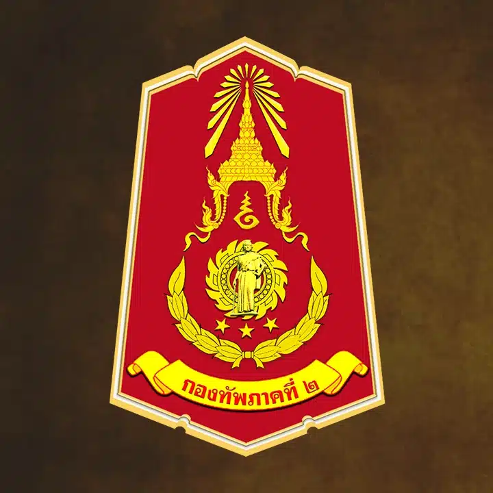 กองทัพภาคที่ 2 โลโก้